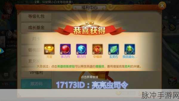 西游记之大圣归来游戏礼包详细使用教程及兑换码领取全攻略