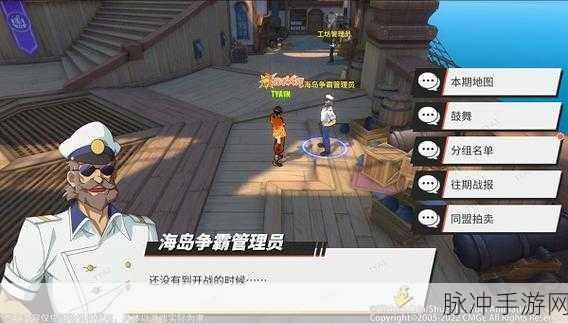 航海王热血航线海岛争霸玩法深度解析与攻略