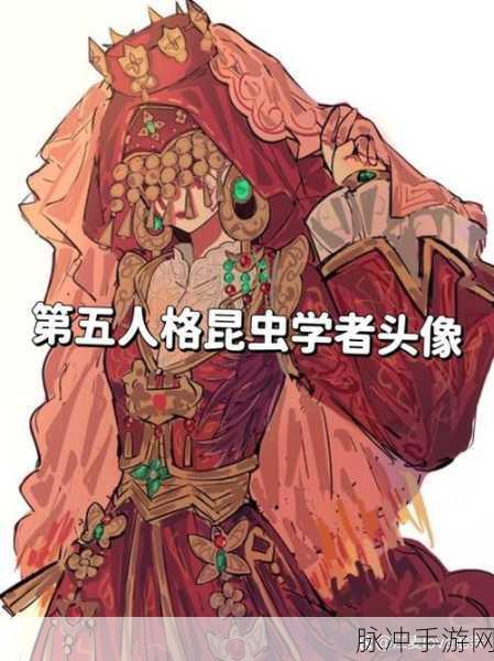 第五人格昆虫学家玩法深度解析,新角色技巧与攻略