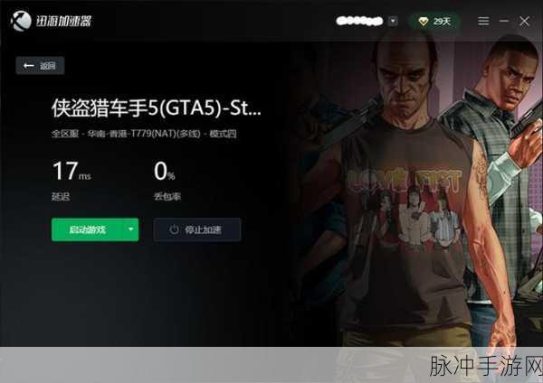 GTA5手游攻略，全面解析陌生人与怪咖任务触发条件