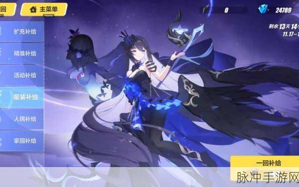 崩坏3服装补给深度解析，价值因你而不同