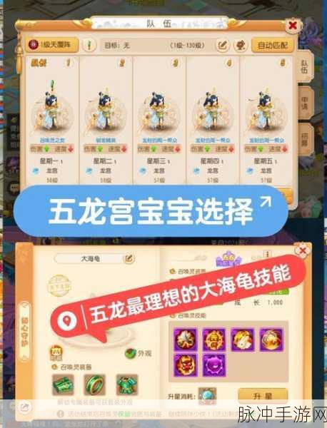 梦幻西游龙宫夺宝深度攻略,探秘海底宝藏,勇闯难关秘籍