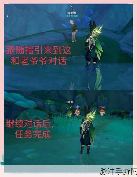原神草龙成就与酸菜龙隐藏成就全攻略