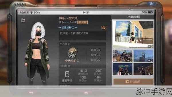 明日之后挖矿工职业深度解析与攻略