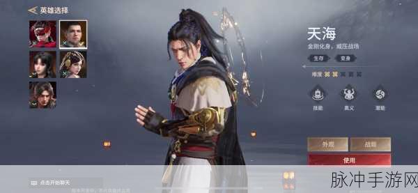 永劫无间天海连招技巧深度教学