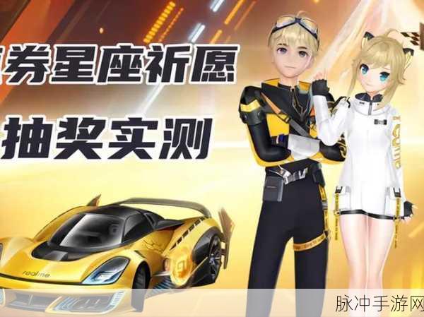 QQ飞车手游真我战神GT获取攻略及性能详解