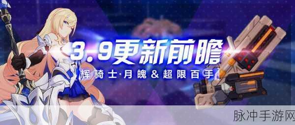 崩坏3手游攻略,百手巨人终型技能详解