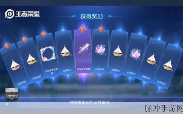 王者荣耀史诗级天幕攻略,共赏芳华天幕免费领取全解析