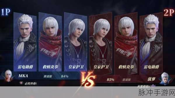 鬼泣巅峰之战开服,深度解析武器与角色抽取策略的智慧之旅