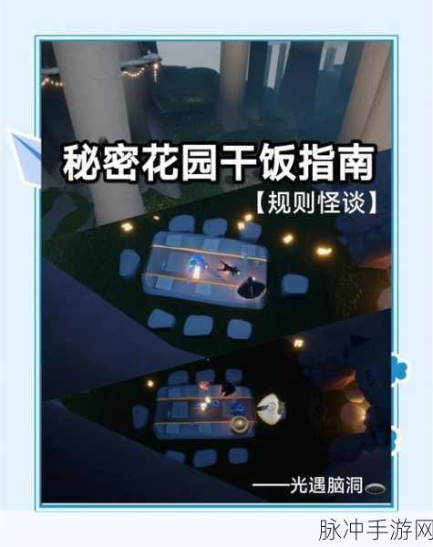 光遇净化十株黑暗植物任务全攻略,探索与净化之旅