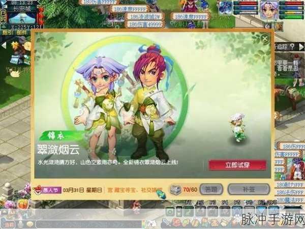 梦幻西游手游,男号赠予女号锦衣的浪漫之旅——详尽步骤与甜蜜体验分享