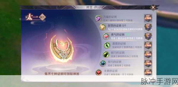 完美世界手游神器获取与制造全解析