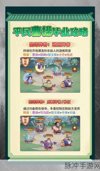 三国志战略版攻略，缺失曹操，玩家如何续写辉煌游戏之旅