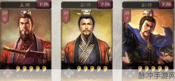 三国志战略版攻略,缺失曹操,玩家如何续写辉煌游戏之旅