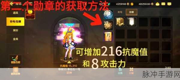 地下城与勇士手游全面攻略——如何高效获取徽章