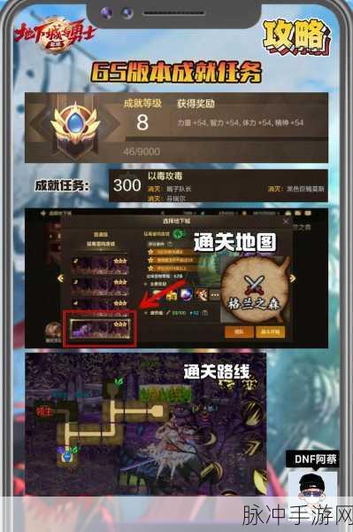 地下城与勇士手游全面攻略——如何高效获取徽章
