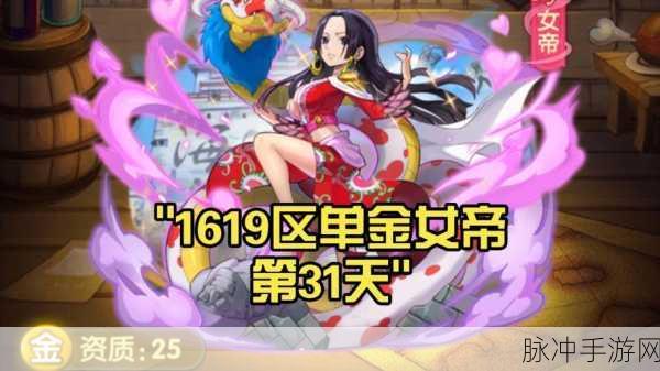 航海王热血航线女帝培养全攻略,她值得你倾尽全力吗?