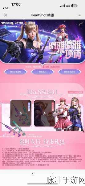CF手游晴雅角色深度解析，星座之谜与实战攻略