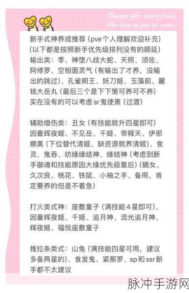 阴阳师式神重生与被吞噬式神复活全攻略及找回教程