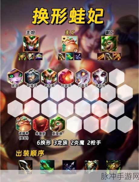 云顶之弈攻略,龙之秘宝任务完成难题全解析