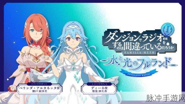 地下城冒险之旅,邂逅与命运交织的奇幻故事攻略指南