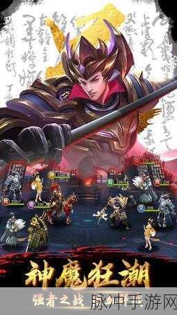 神魔群英传,三国竖屏卡牌对战新体验全攻略