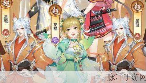 新仙剑奇侠传深度解析,天鬼皇与火系星璇谁更胜一筹?