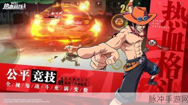 航海王热血航线国际版震撼来袭，正版3D动作手游，带你重温经典航海之旅