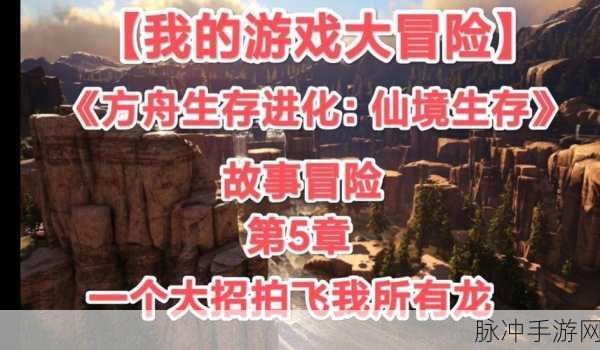 探索无限创意,我的方舟世界游戏下载全攻略