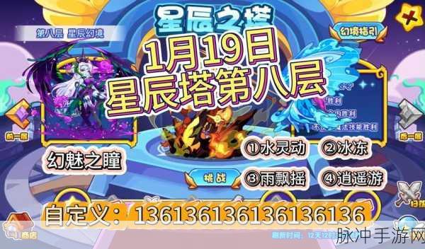 洛克王国星光法阵全攻略,星光位置详解