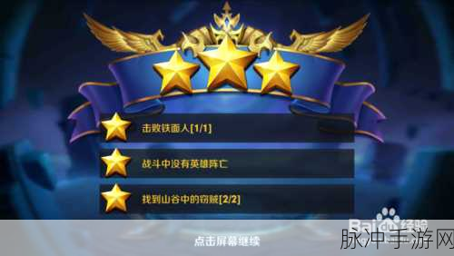 王者荣耀精英黄沙关隘全面过关技巧解析