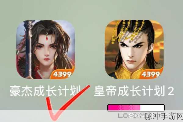 豪杰成长计划4399版深度攻略,历史题材模拟养成新体验