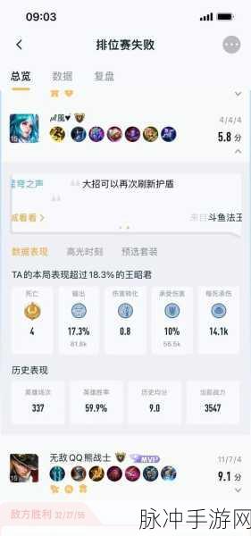 王者荣耀王昭君深度攻略,解锁快速上分秘籍