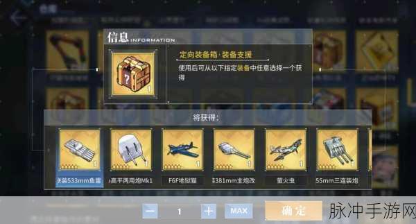 碧蓝航线装备研发材料获取全攻略
