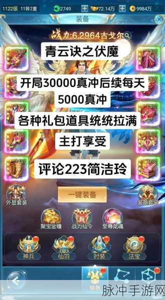 伏魔道新版本震撼发布,西游策略RPG手游迎来全面革新