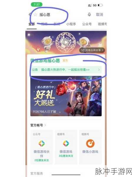 王者荣耀摇心愿活动攻略,三个心愿只能实现一个吗?