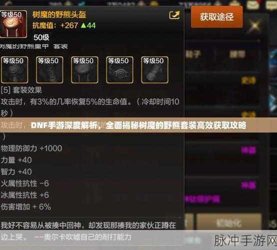 DNF95版本快速升级全攻略，手游公司视角的深度解析