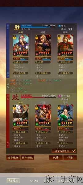 我的三国志装备强化及综合实力提升全方位攻略指南