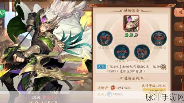 我的三国志装备强化及综合实力提升全方位攻略指南