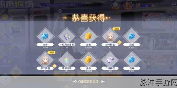 刀塔传奇副本战利品全攻略,揭秘隐藏的血环战利品位置