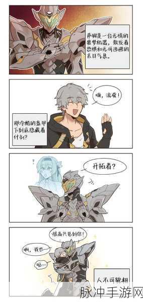 崩坏星穹铁道欢愉梗，解锁游戏世界的无限欢乐密码