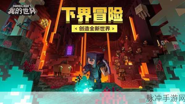 我的世界冒险记,追踪山羊的奇妙之旅