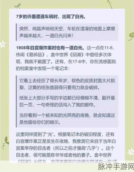 恋与制作人25-28章剧情深度解析，情感与冒险的双重交织