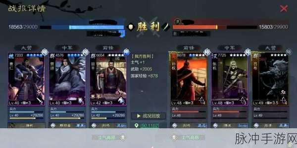 三国志战略版曹仁战法深度解析与推荐