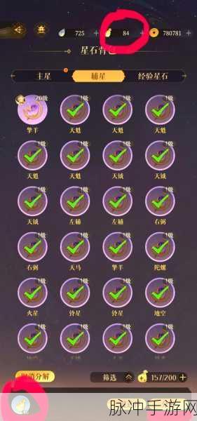 梦幻西游星石获取全攻略，解锁战力新境界