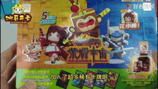 迷你世界嘟嘟啵啵卡片获取全攻略，解锁稀有卡牌的秘密途径