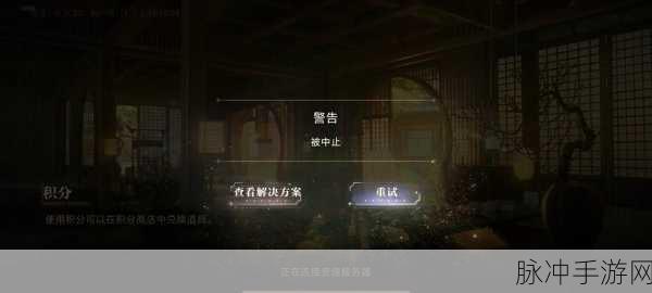 奥拉星手游登录难题全解析，登不进去的解决办法大揭秘