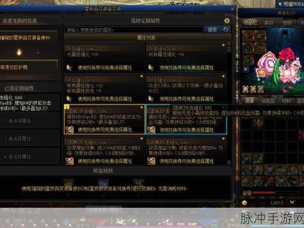 DNF新版星辰套全面解析，属性、效果与实战应用