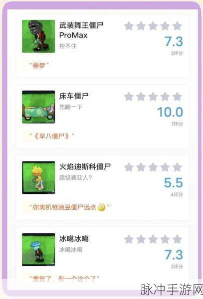 植物大战僵尸国际服购买植物难题全解析