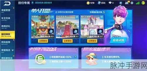 QQ飞车手游离子屏障获取方法全解析
